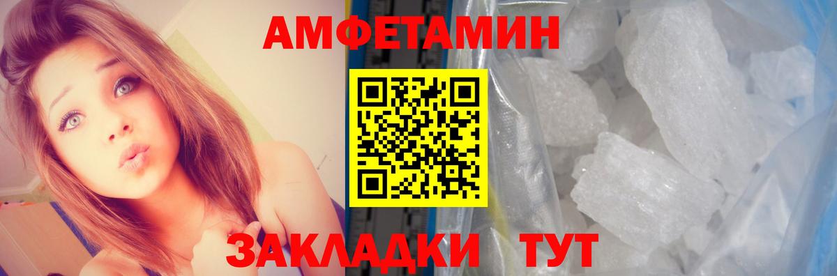 Назрань  Amphetamine 97%  Вход с VPN 