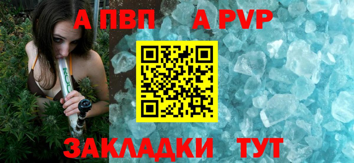 Alpha PVP VHQ Назрань