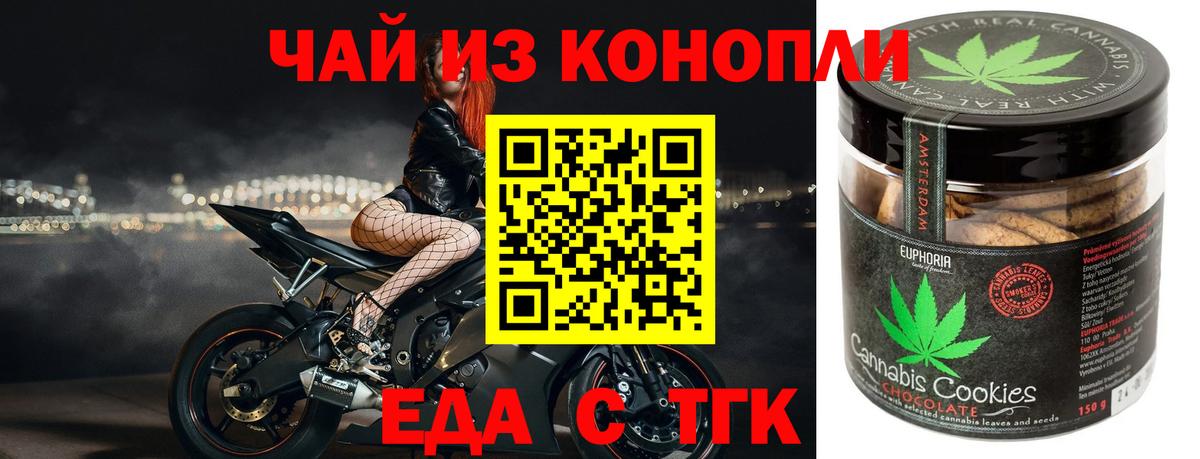 Cannafood конопля  Вход с VPN  Назрань 