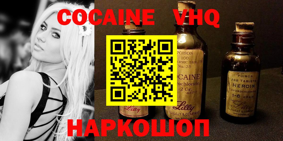 COCAIN Боливия Назрань