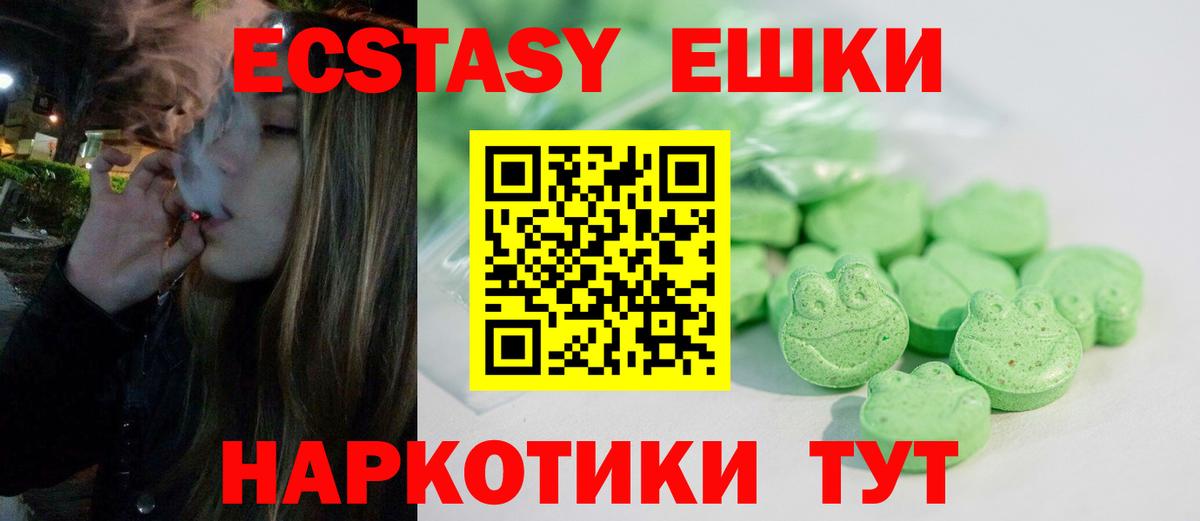 Назрань  Ecstasy XTC  Ecstasy  ЭКСТАЗИ 280 MDMA  Вход с VPN 
