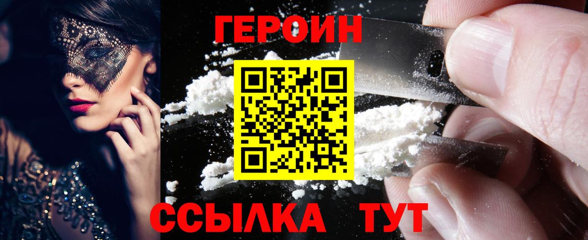 Героин герыч Назрань