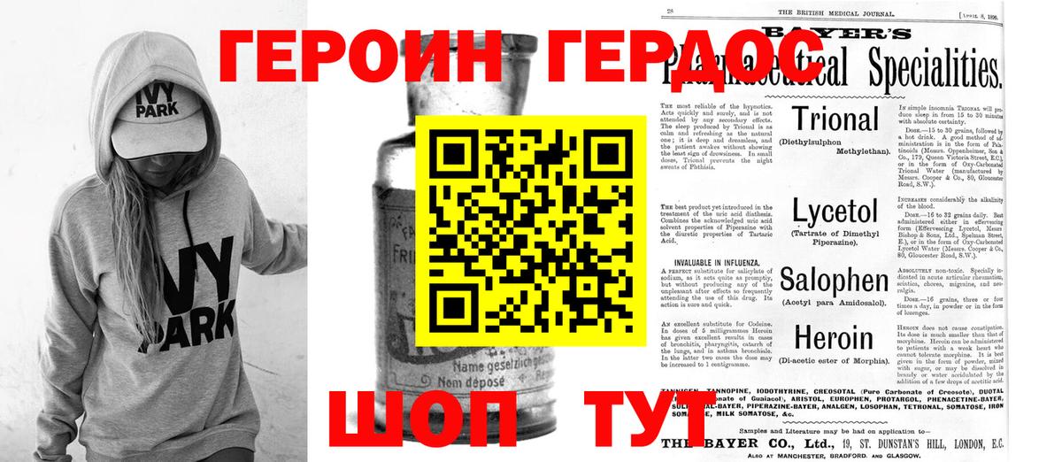 Героин Афган  Вход с VPN  Назрань 