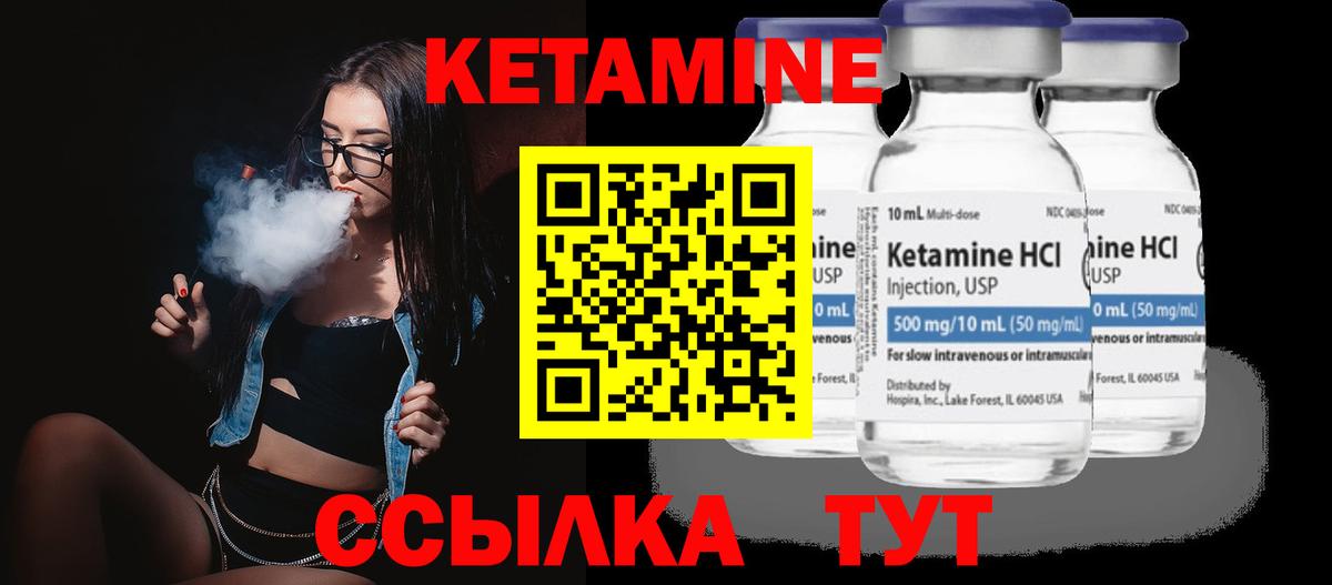 КЕТАМИН ketamine  Вход с VPN  Кетамин ketamine  Назрань 
