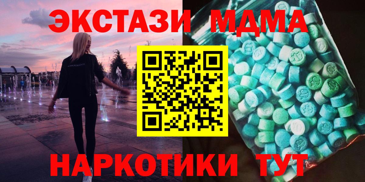 МДМА молли  MDMA  Вход с VPN  Назрань  МДМА Molly 