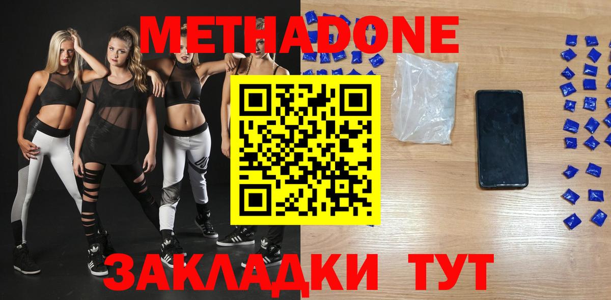 МЕТАДОН мёд  МЕТАДОН белоснежный  Вход с VPN  Назрань 