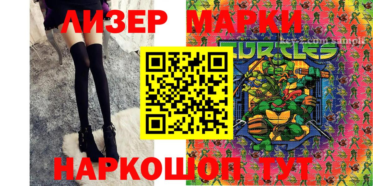 Назрань  Марки N-bome  Вход с VPN  Марки 25I-NBOMe 1,8мг 