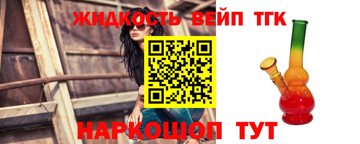 ТГК THC oil Назрань